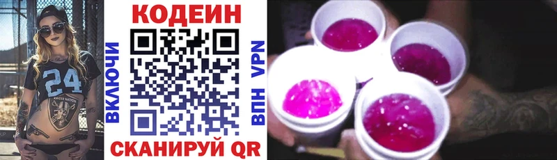 KRAKEN зеркало  Нея  Codein напиток Lean (лин) 